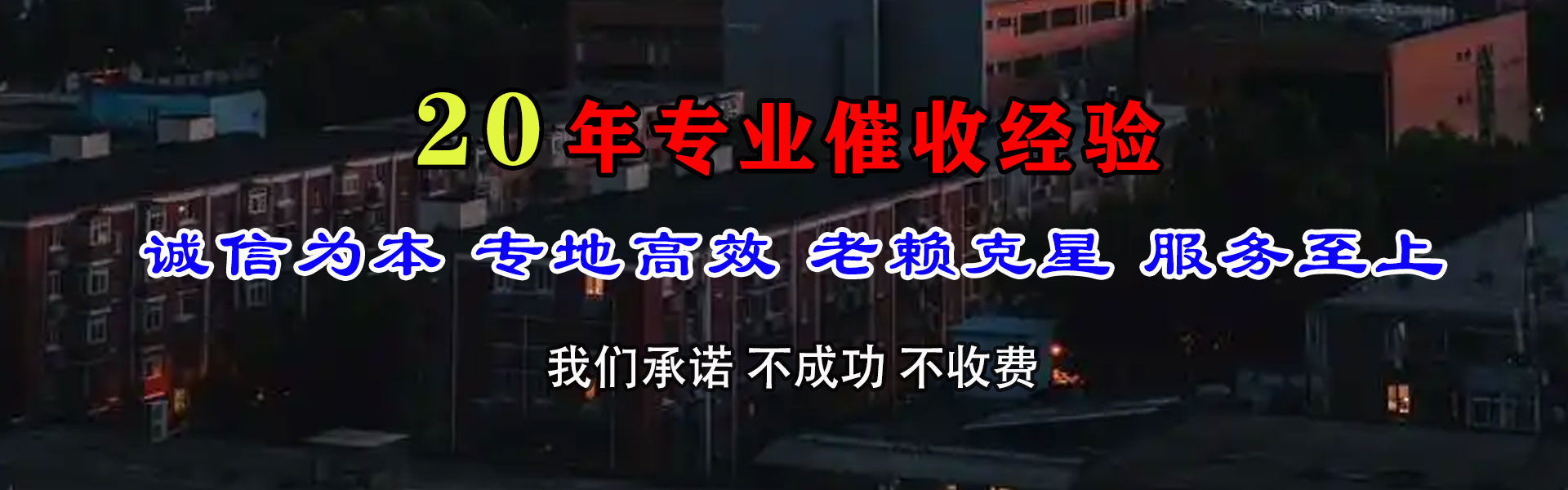 信州追债公司
